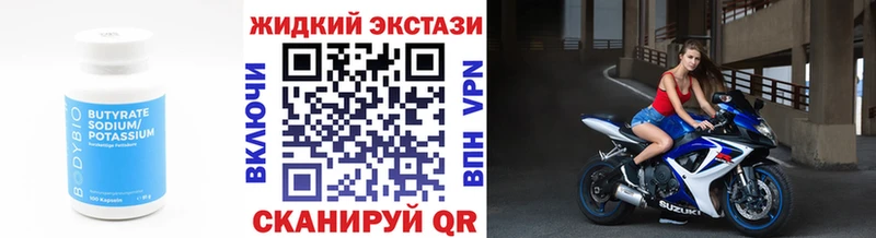 Бутират вода  Купить где  Семилуки 