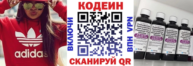 Codein напиток Lean (лин)  Купить закладки  Семилуки 