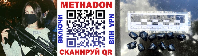 МЕТАДОН кристалл  Купить  Семилуки 